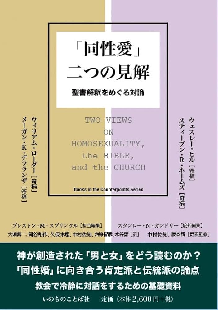 【絶版】「苦しみの意味」D・A・カーソン著 いのちのことば社 書籍 | いのちのことば社